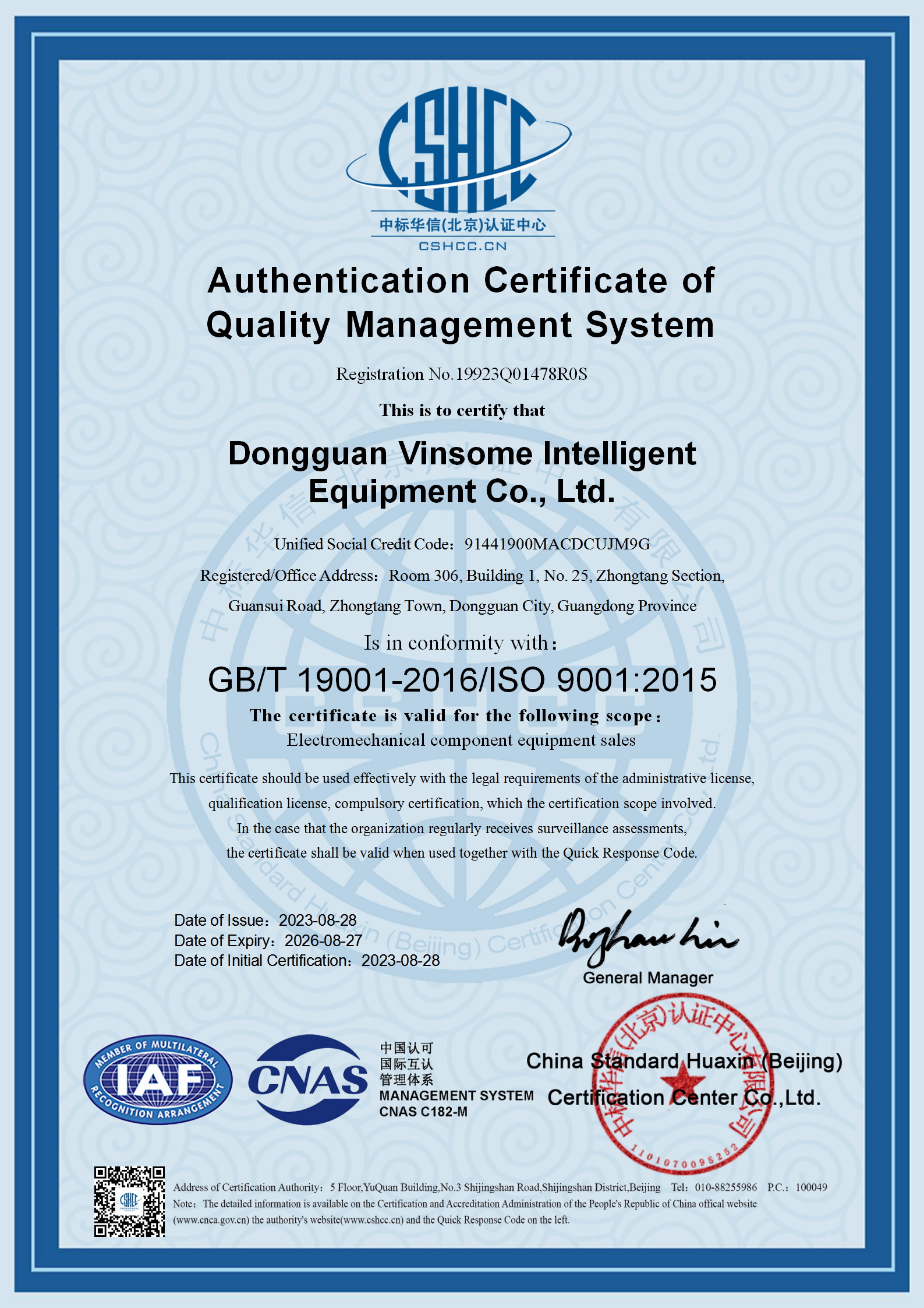 ISO9001 certificate.jpg
