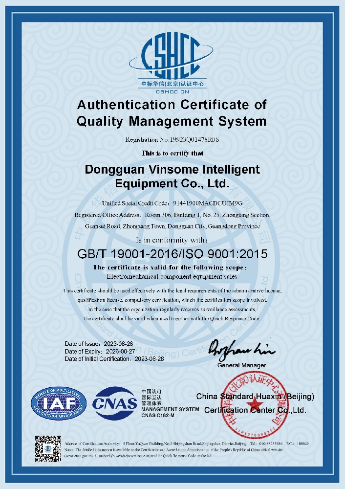 ISO9001 certificate